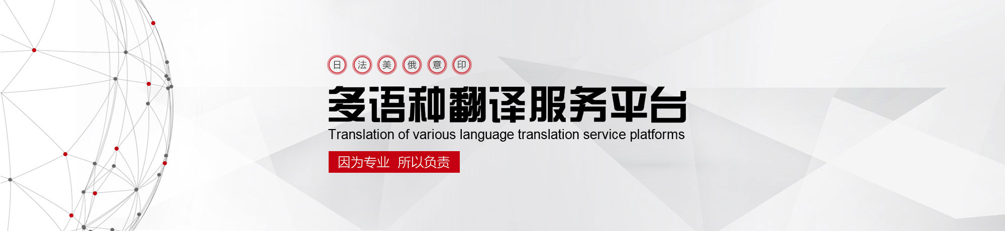 北京翻譯公司,專業翻譯公司,權威翻譯公司,翻譯機構,正規翻譯公司